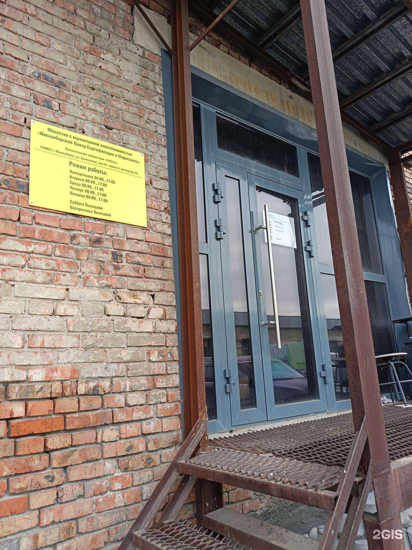 Отзывы на компанию Испытания-пожарных-лестниц.рф в г. Новосибирск c фото