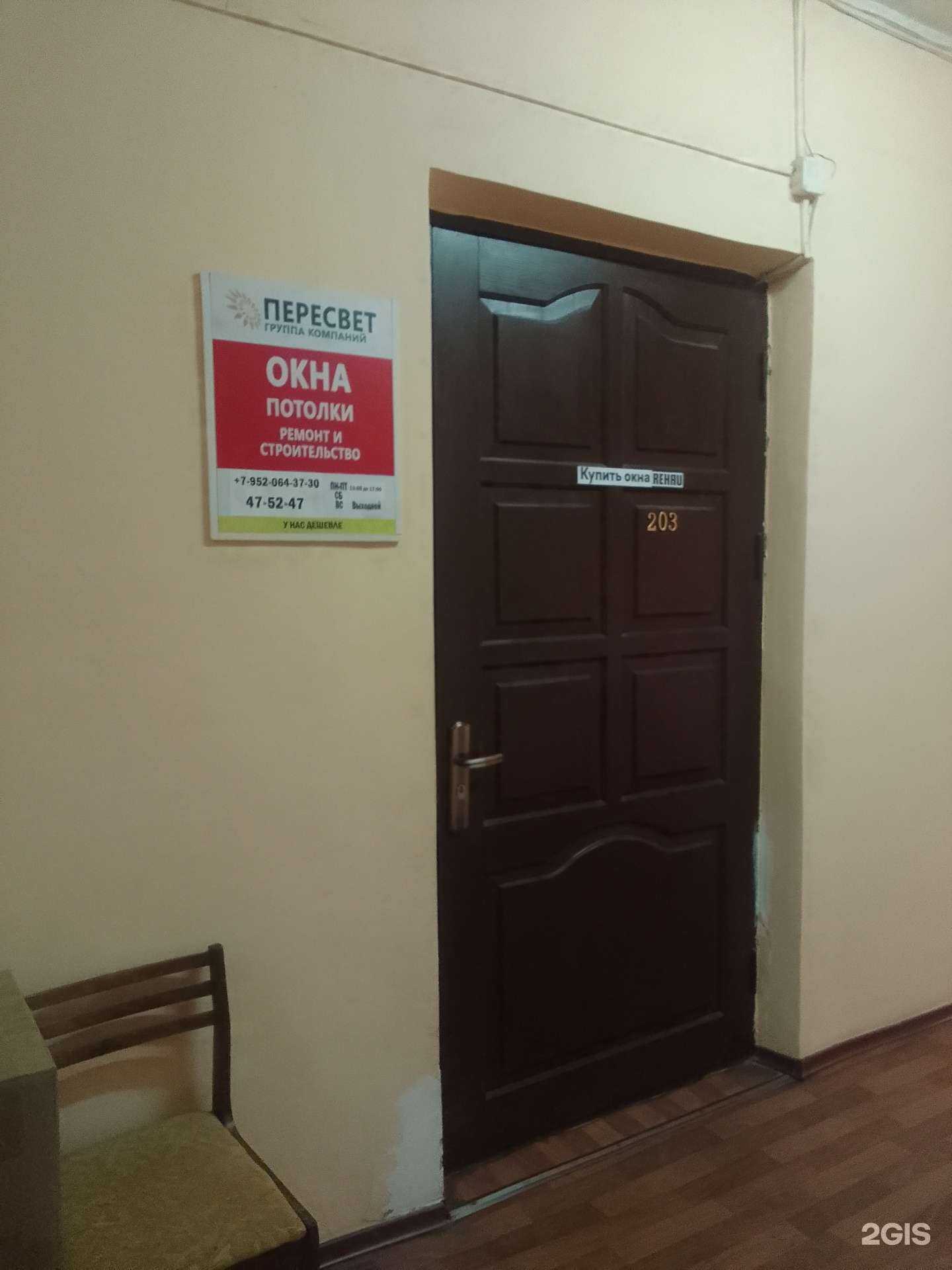 Отзывы на компанию Пересвет в г. Тверь c фото