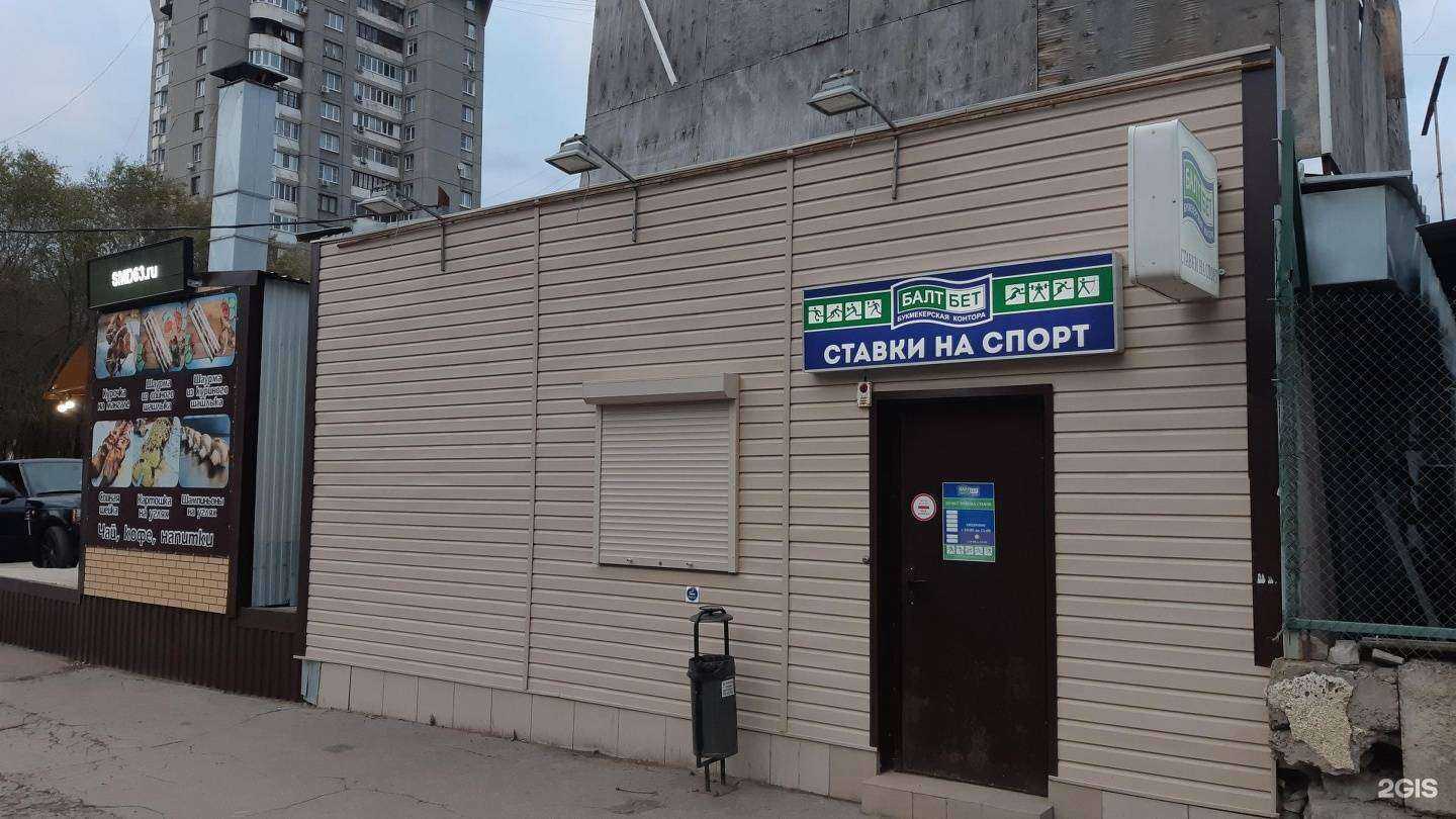Отзывы на компанию БалтБет в Самаре c фото