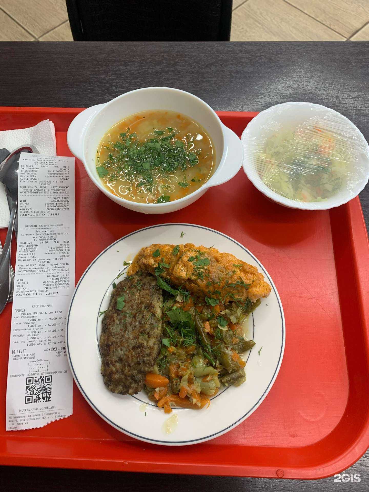 Отзывы на компанию Три толстяка в г. Камышин c фото