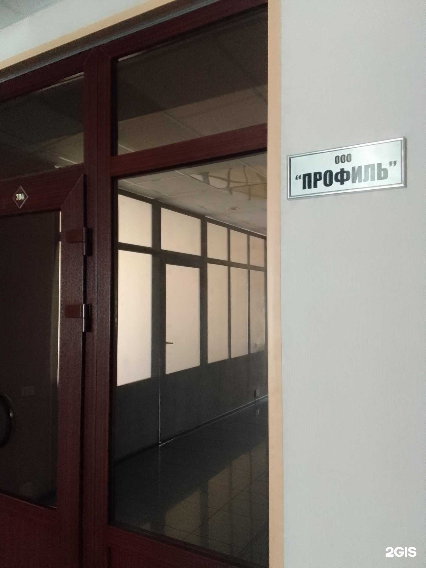 Отзывы на компанию Профиль в Брянске c фото