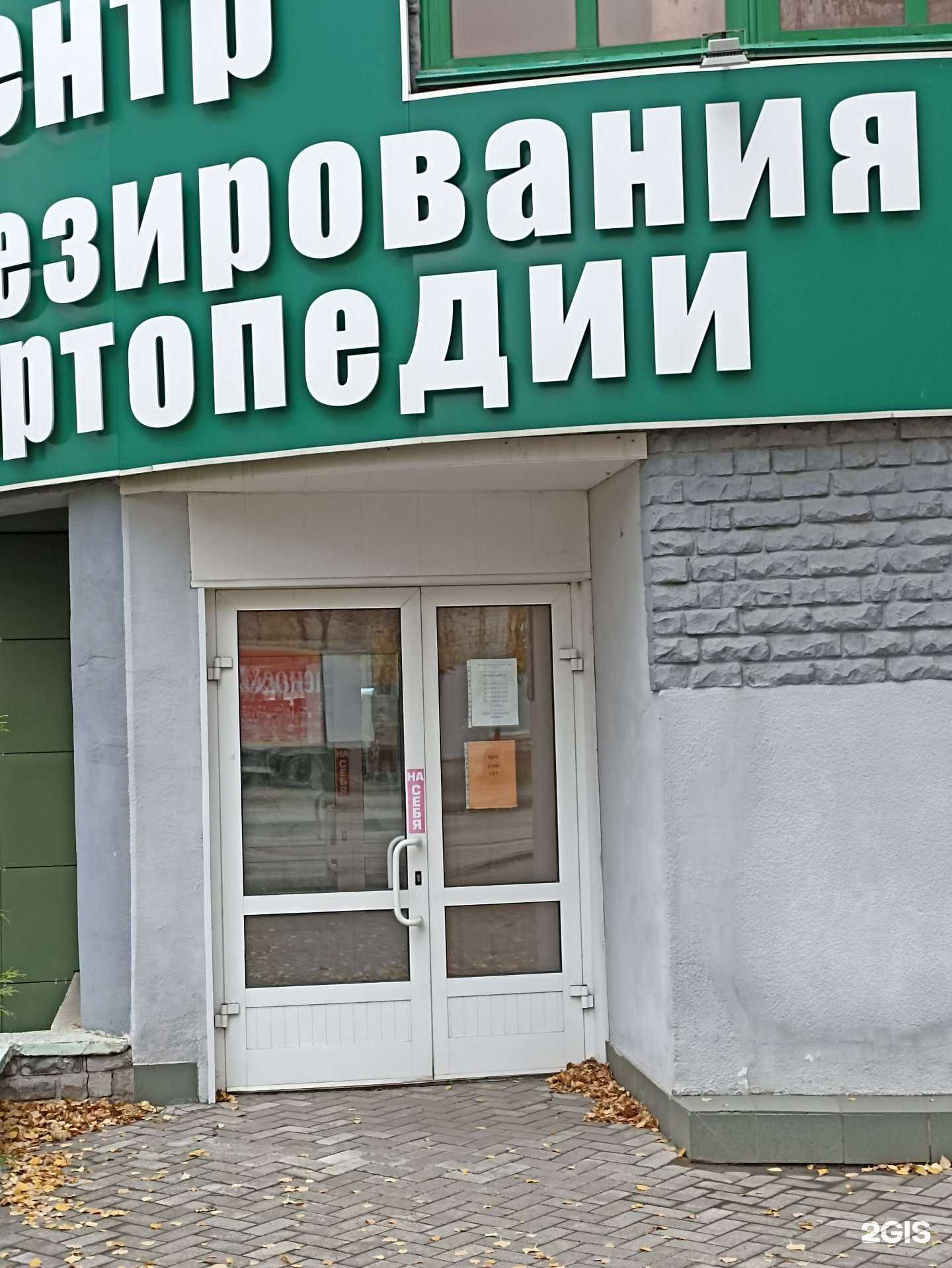 Отзывы на компанию Кировский центр протезирования и ортопедии в Кирове c фото - фотография 2 из 2