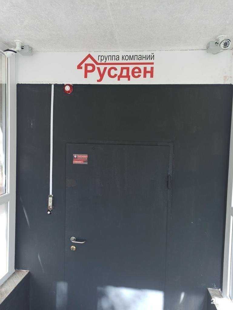 Отзывы на компанию Русден в г. Пермь c фото