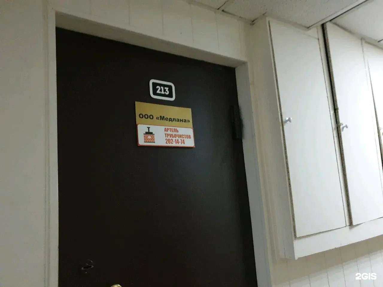 Отзывы на компанию Артель трубочистов в г. Пермь c фото