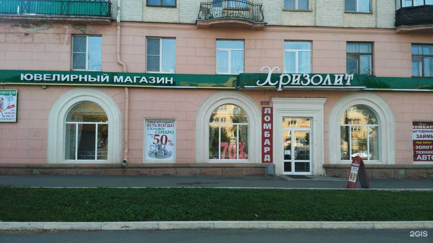 Отзывы на компанию Хризолит в г. Челябинск c фото