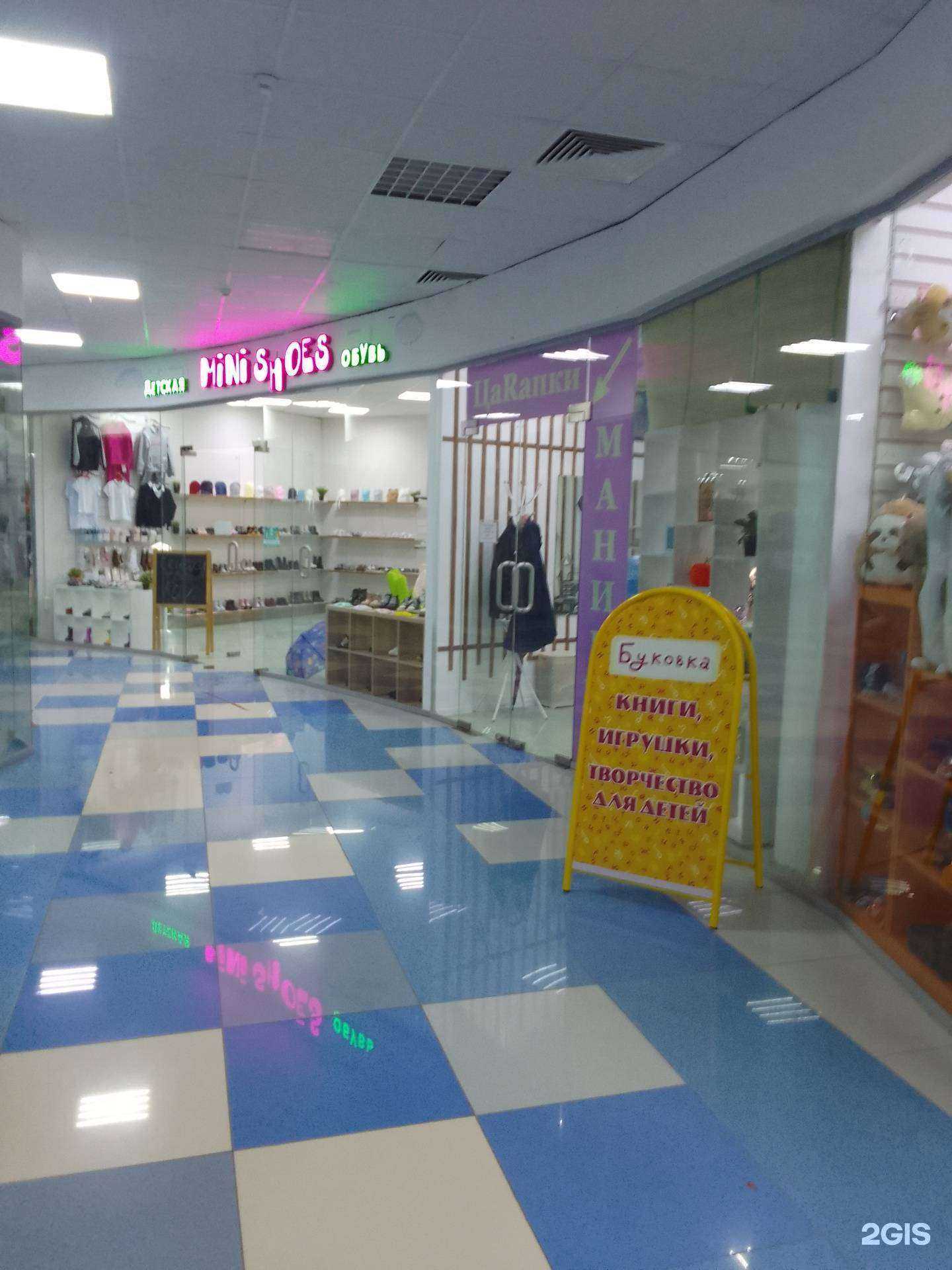 Отзывы на компанию Mini shoes в Владимире c фото