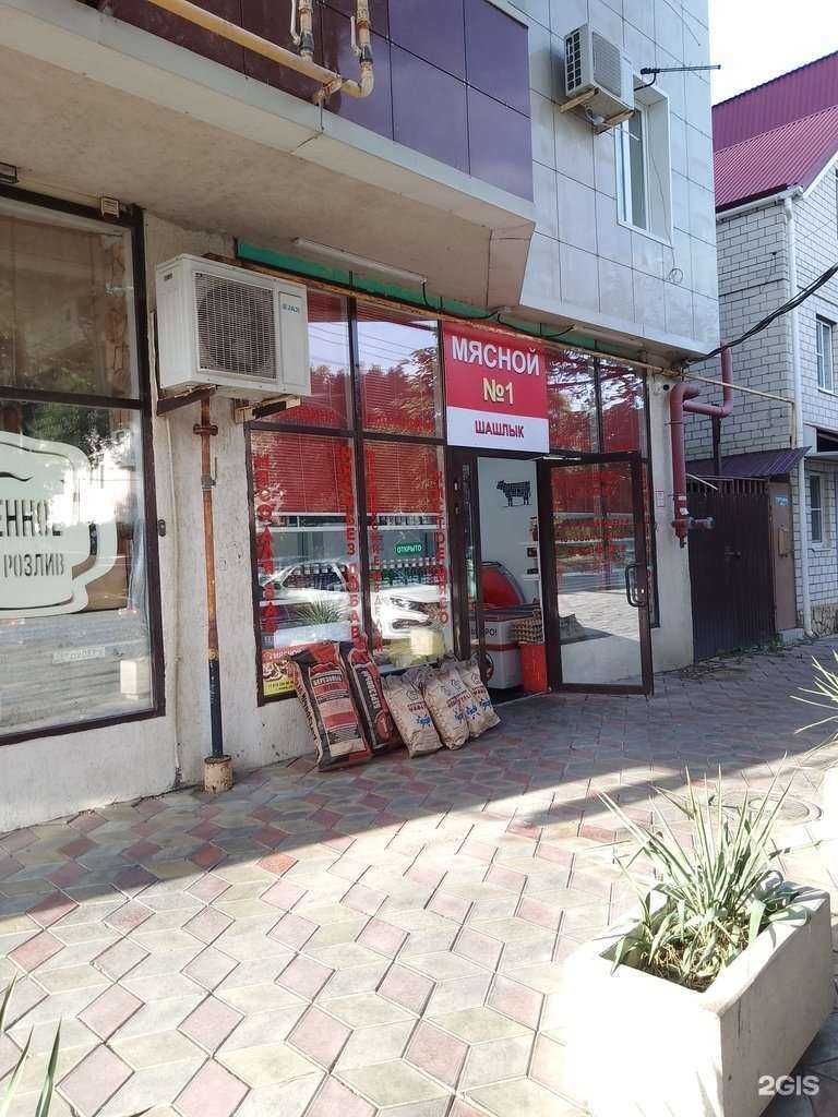 Отзывы на компанию Мясной №1 в Анапе c фото