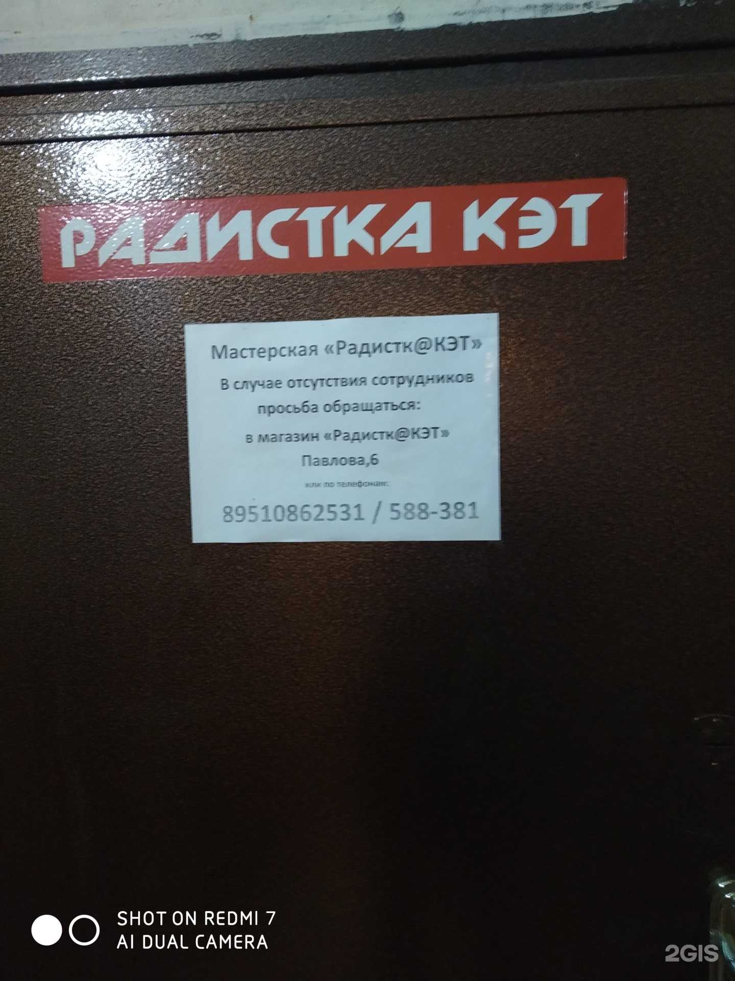 Отзывы на компанию Радистка Кэт в Курске c фото