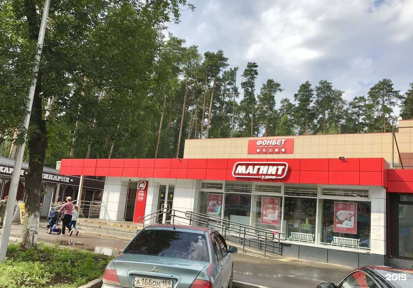 Отзывы на компанию Фонбет в Перми c фото