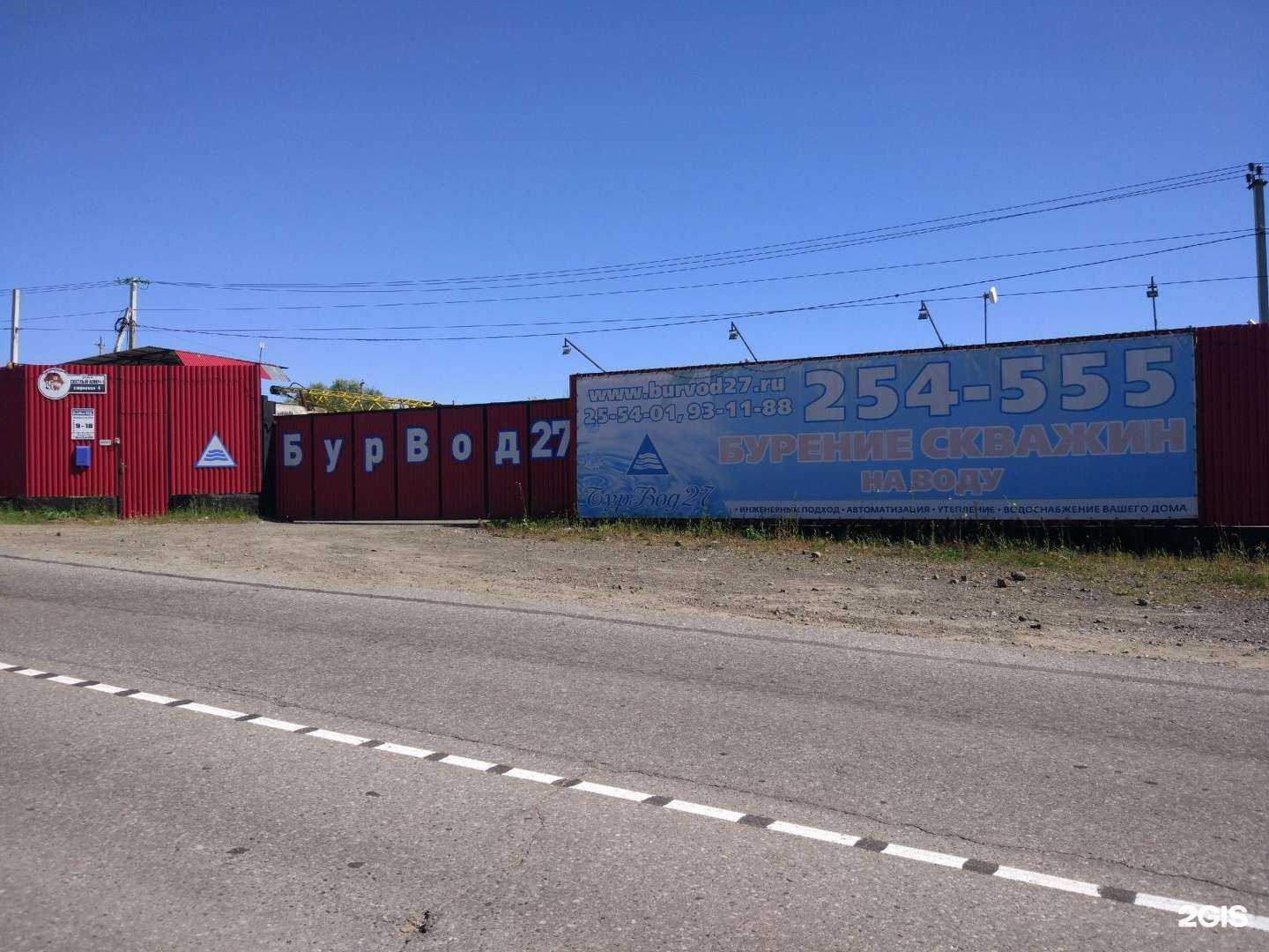 Отзывы на компанию Буровод 27 в Хабаровске c фото - фотография 2 из 2