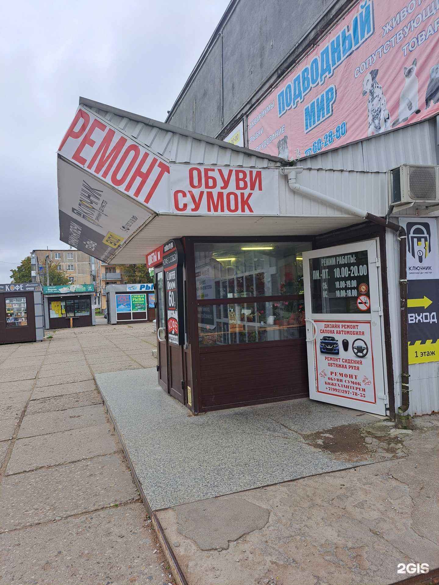 Отзывы на компанию Мастерская по ремонту обуви в г. Псков c фото