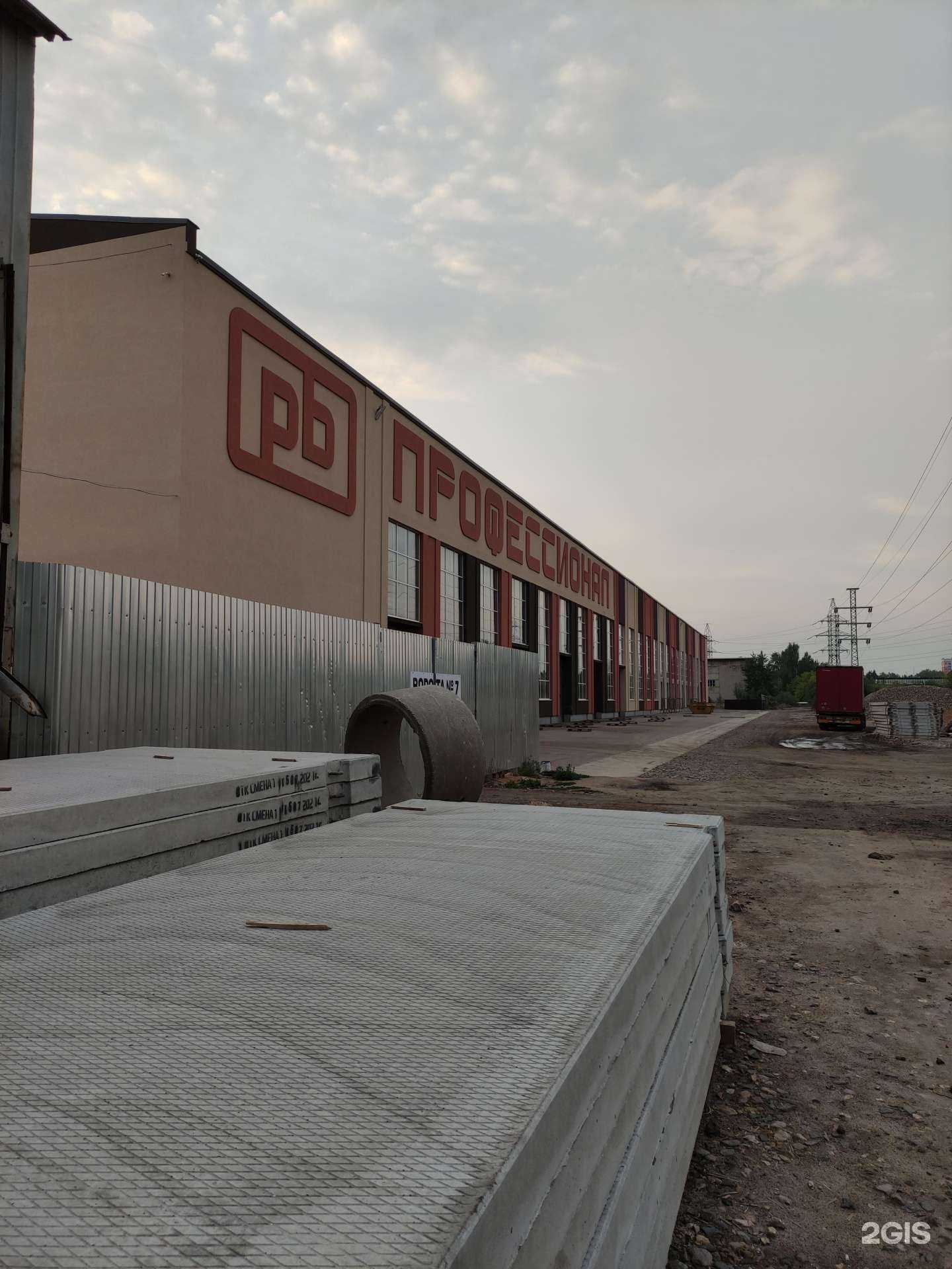 Отзывы на компанию Профессионал в Иванове c фото - фотография 2 из 2