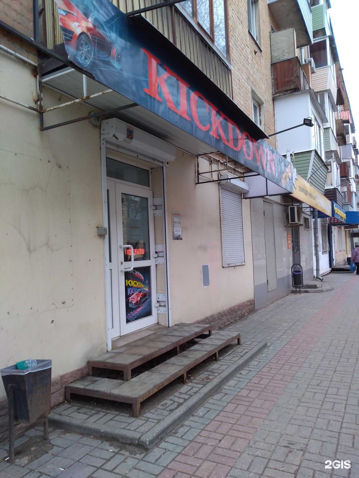 Отзывы на компанию Kickdown в Калуге c фото