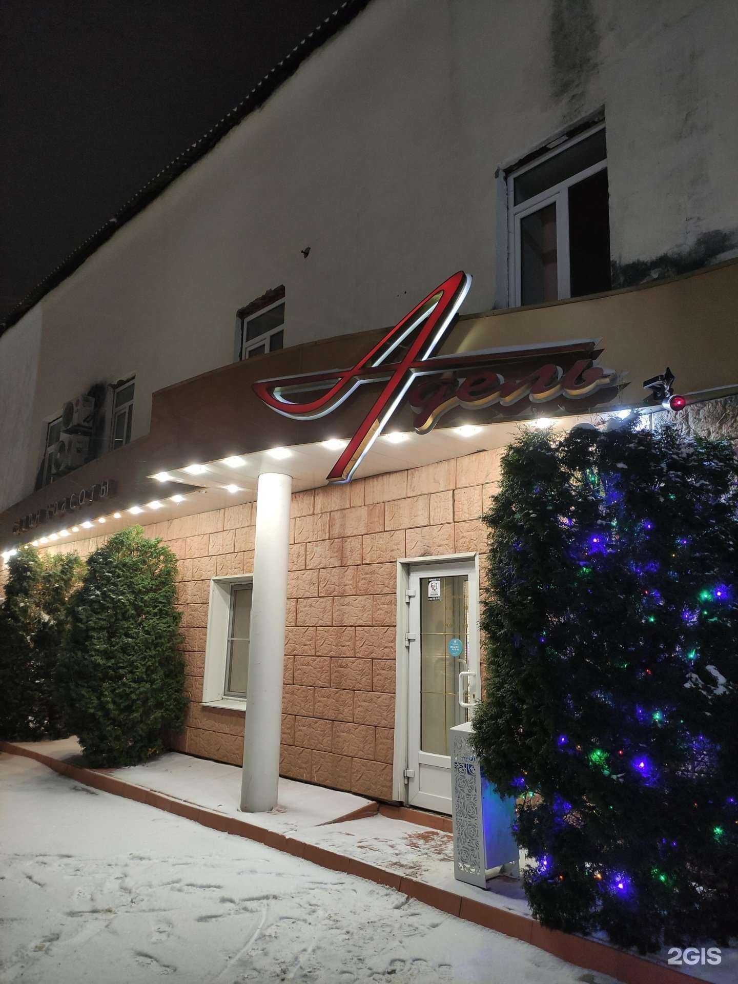 Отзывы на компанию Адель в г. Павловский Посад c фото