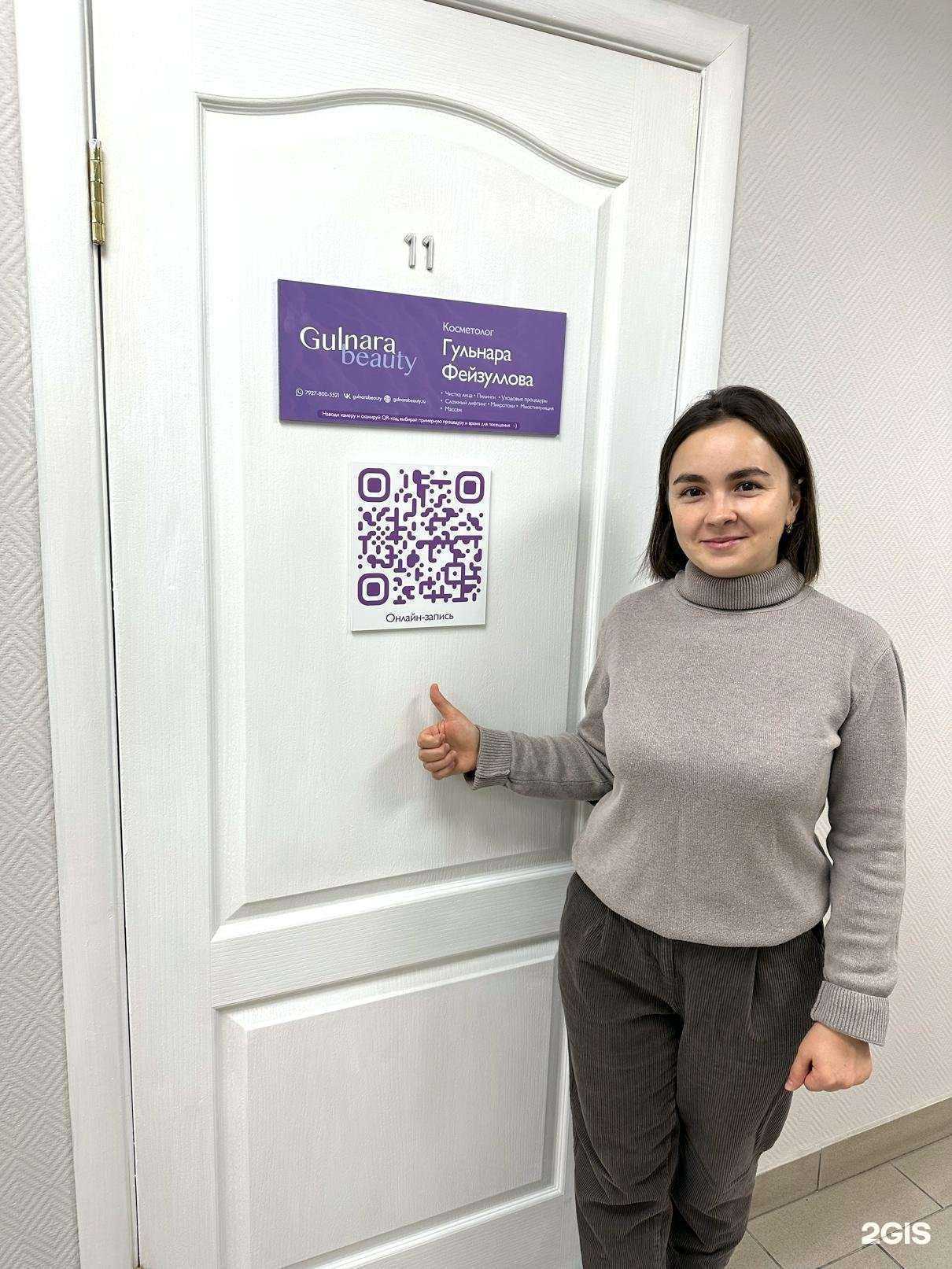 Отзывы на компанию Gulnarabeauty в г. Ульяновск c фото