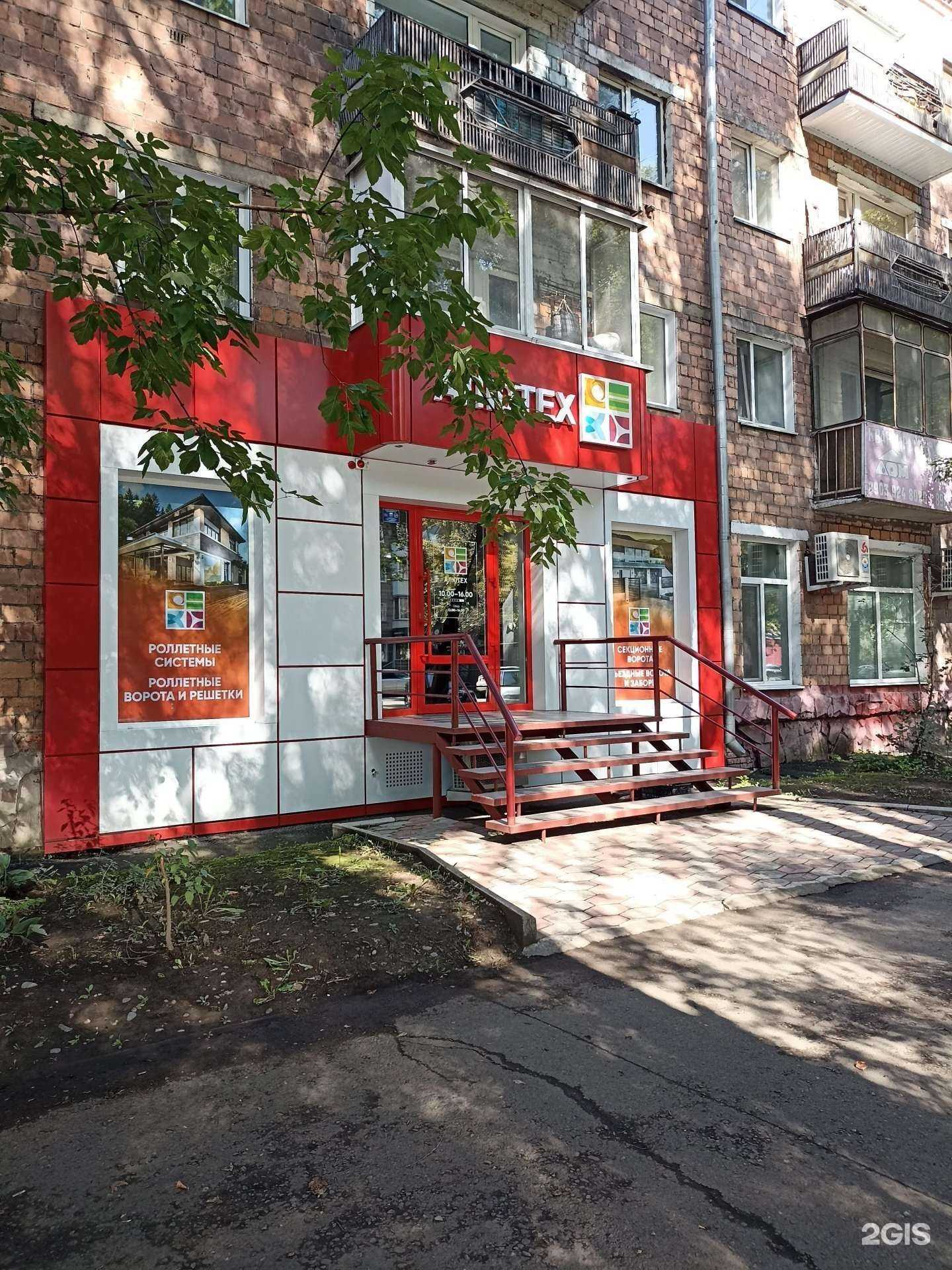 Отзывы на компанию Алютех в Абакане c фото