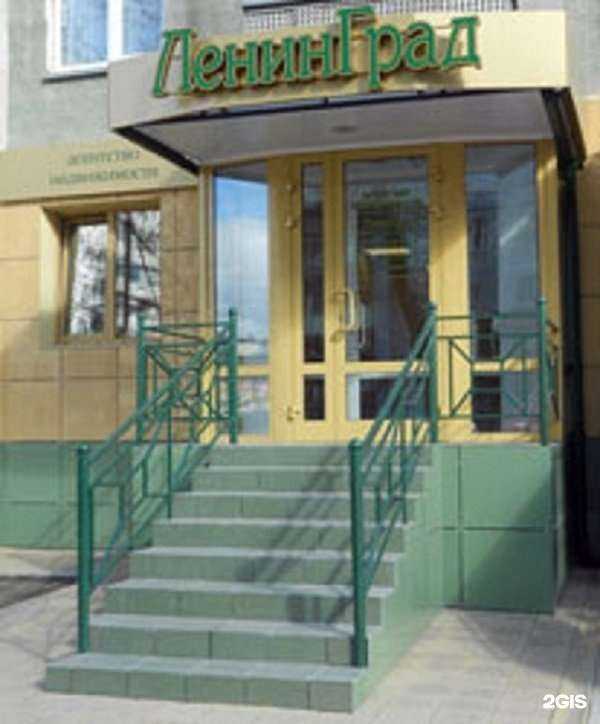 Отзывы на компанию ЛенинГрад в г. Бердск c фото