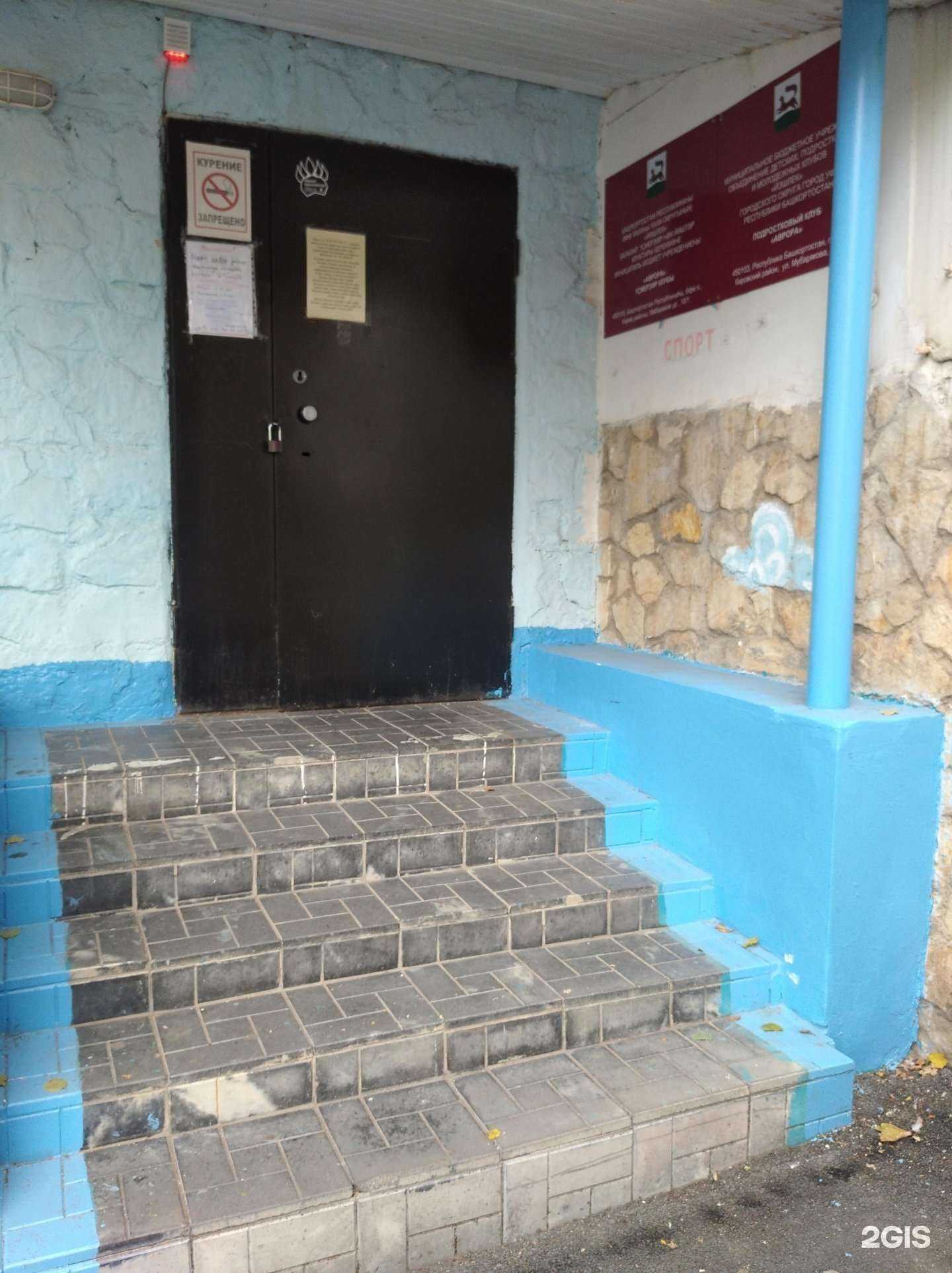 Отзывы на компанию Аврора в г. Уфа c фото