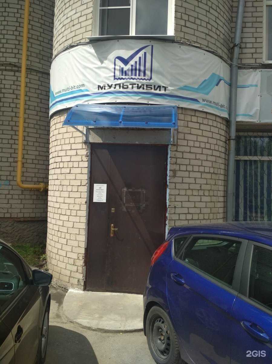 Отзывы на компанию Мультибит в Рязани c фото