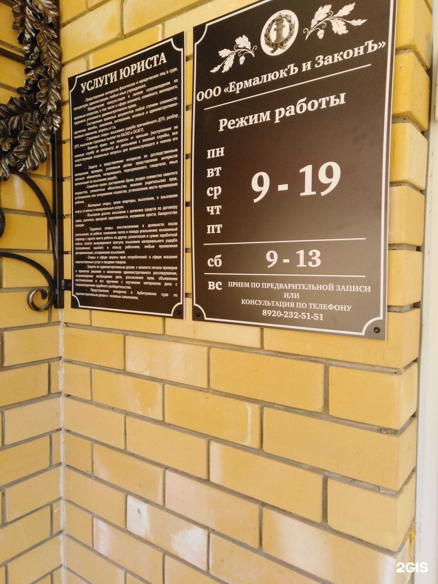 Отзывы на компанию Ермолюкъ и законъ в Тамбове c фото