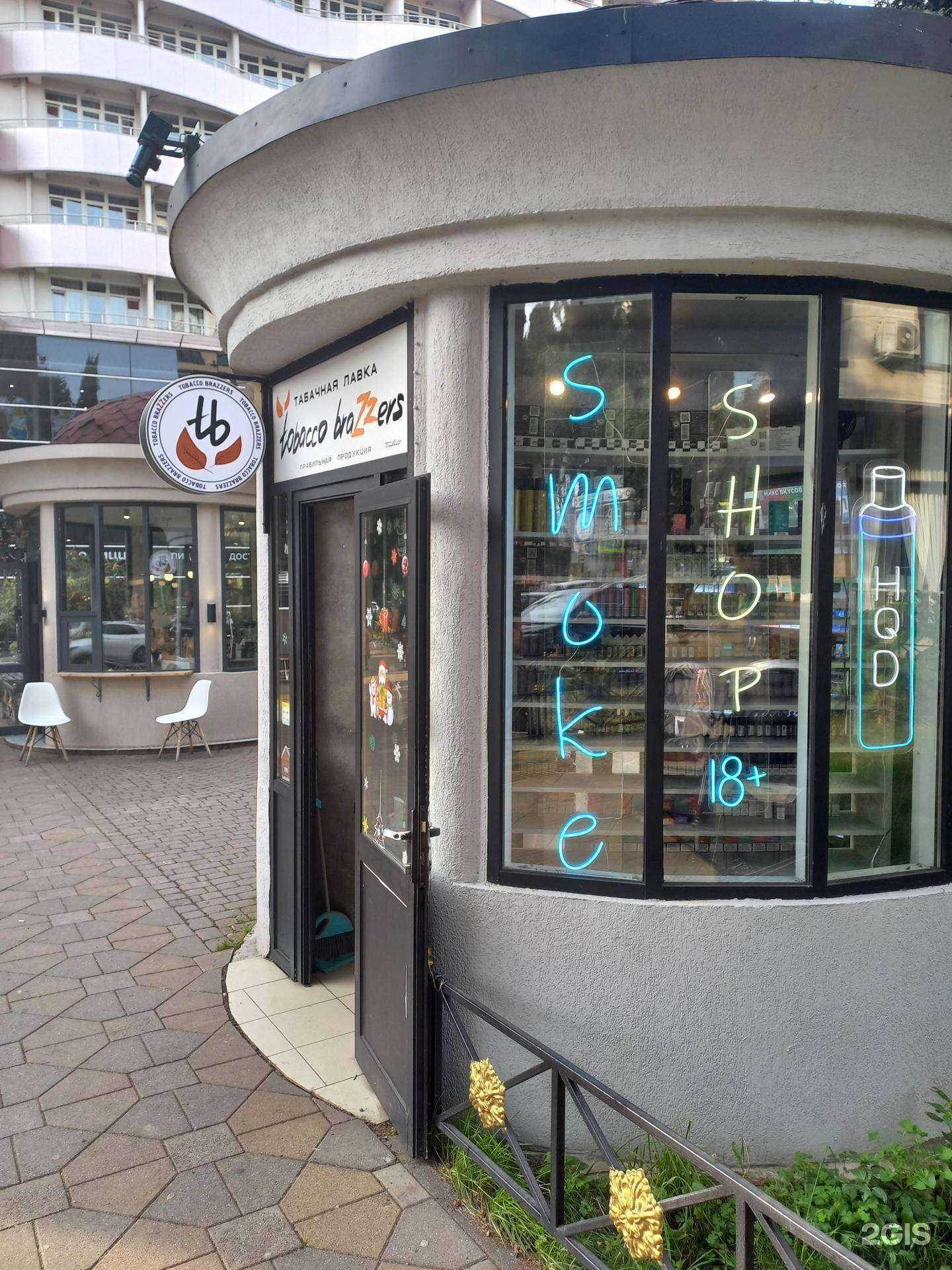 Отзывы на компанию Дон Табак в г. Сочи c фото