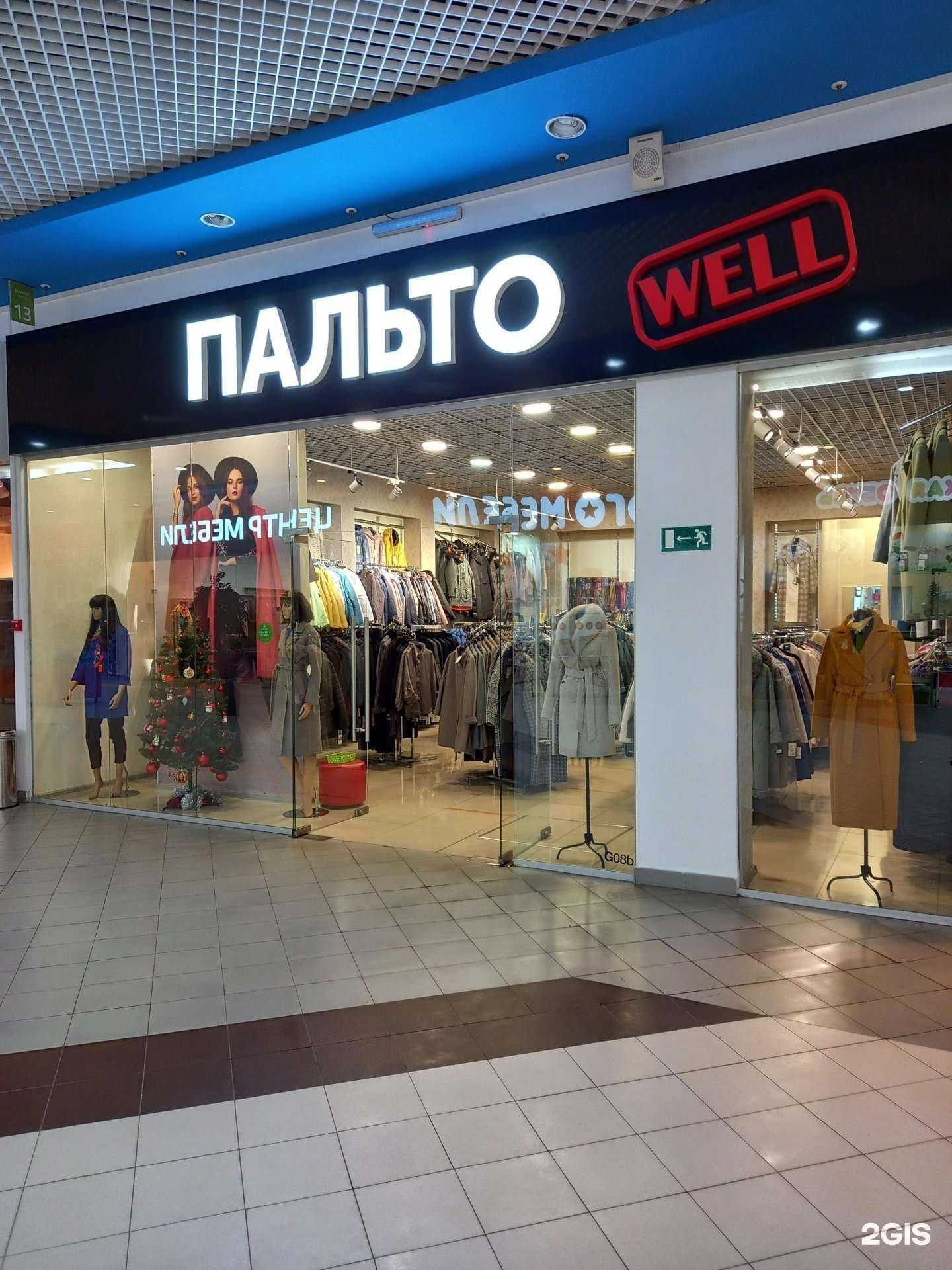 Отзывы на компанию Пальто well в Краснодаре c фото