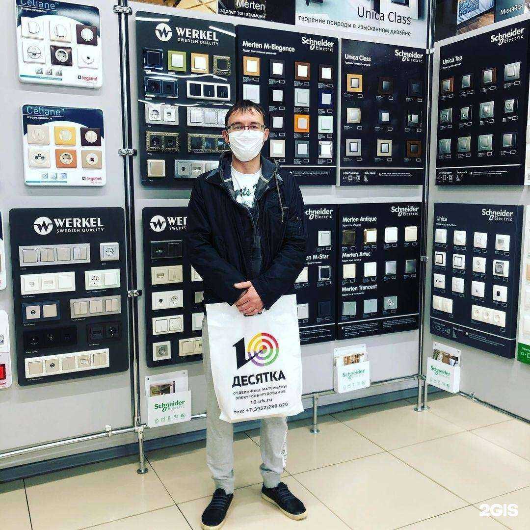 Отзывы на компанию Десятка в Иркутске c фото