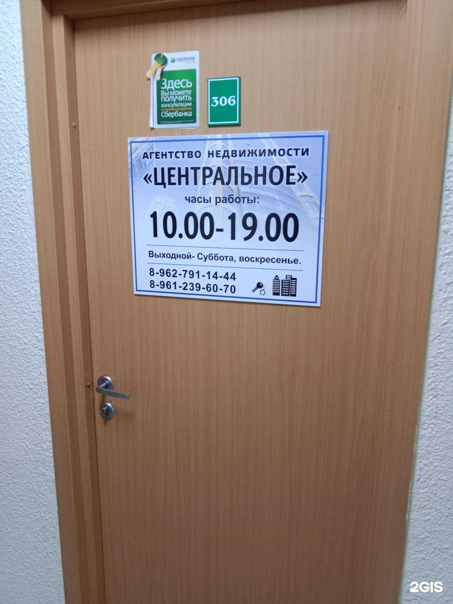 Отзывы на компанию Центральное в Бийске c фото