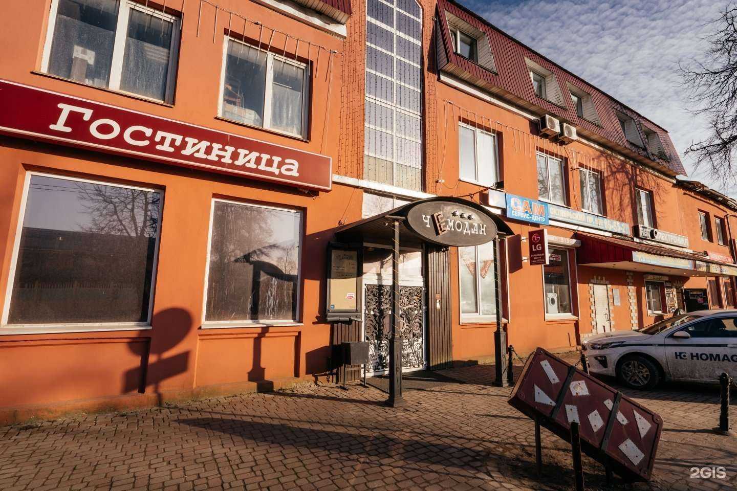 Отзывы на компанию Чемодан в г. Псков c фото