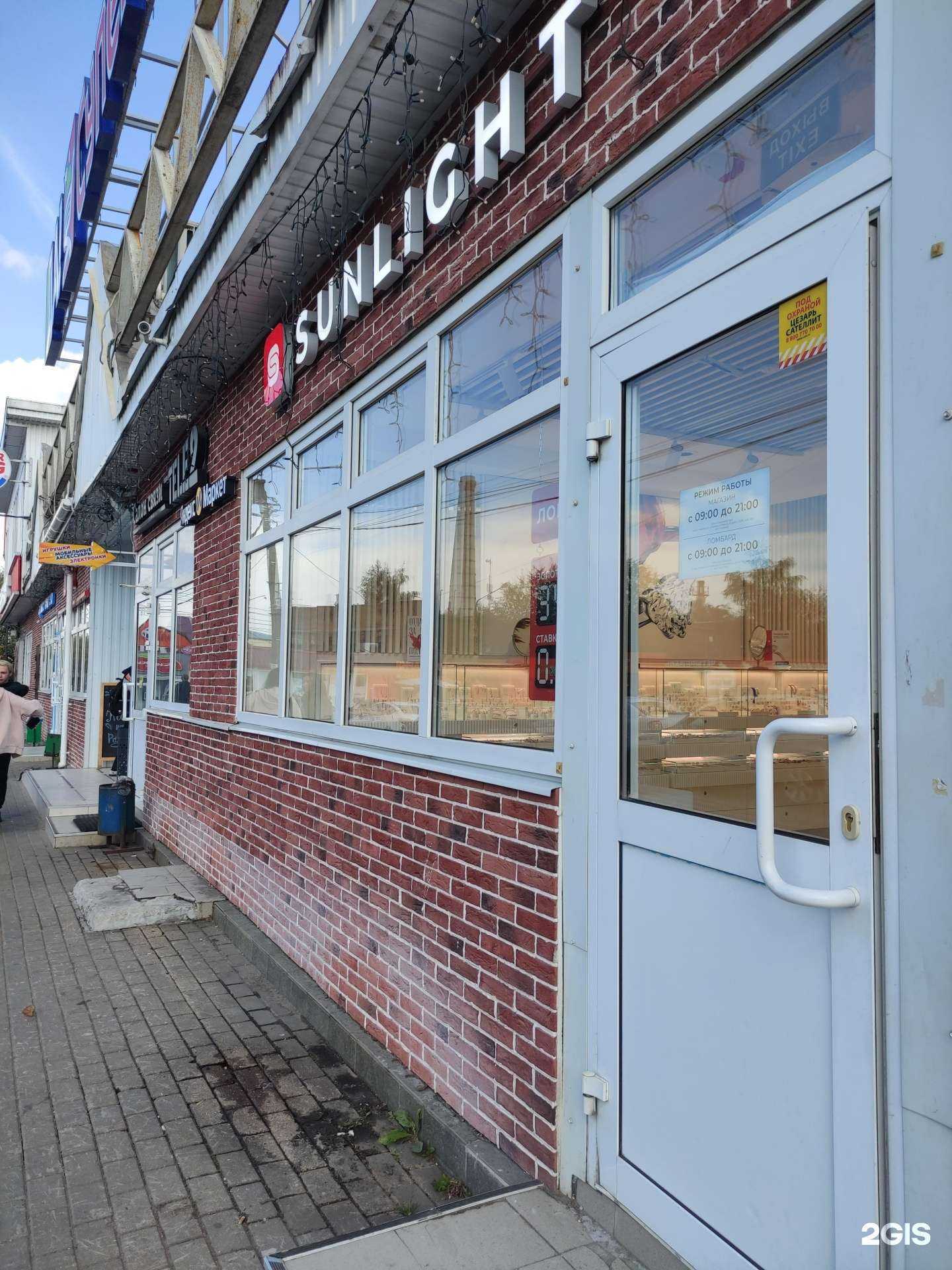 Отзывы на компанию Sunlight в Дедовске c фото