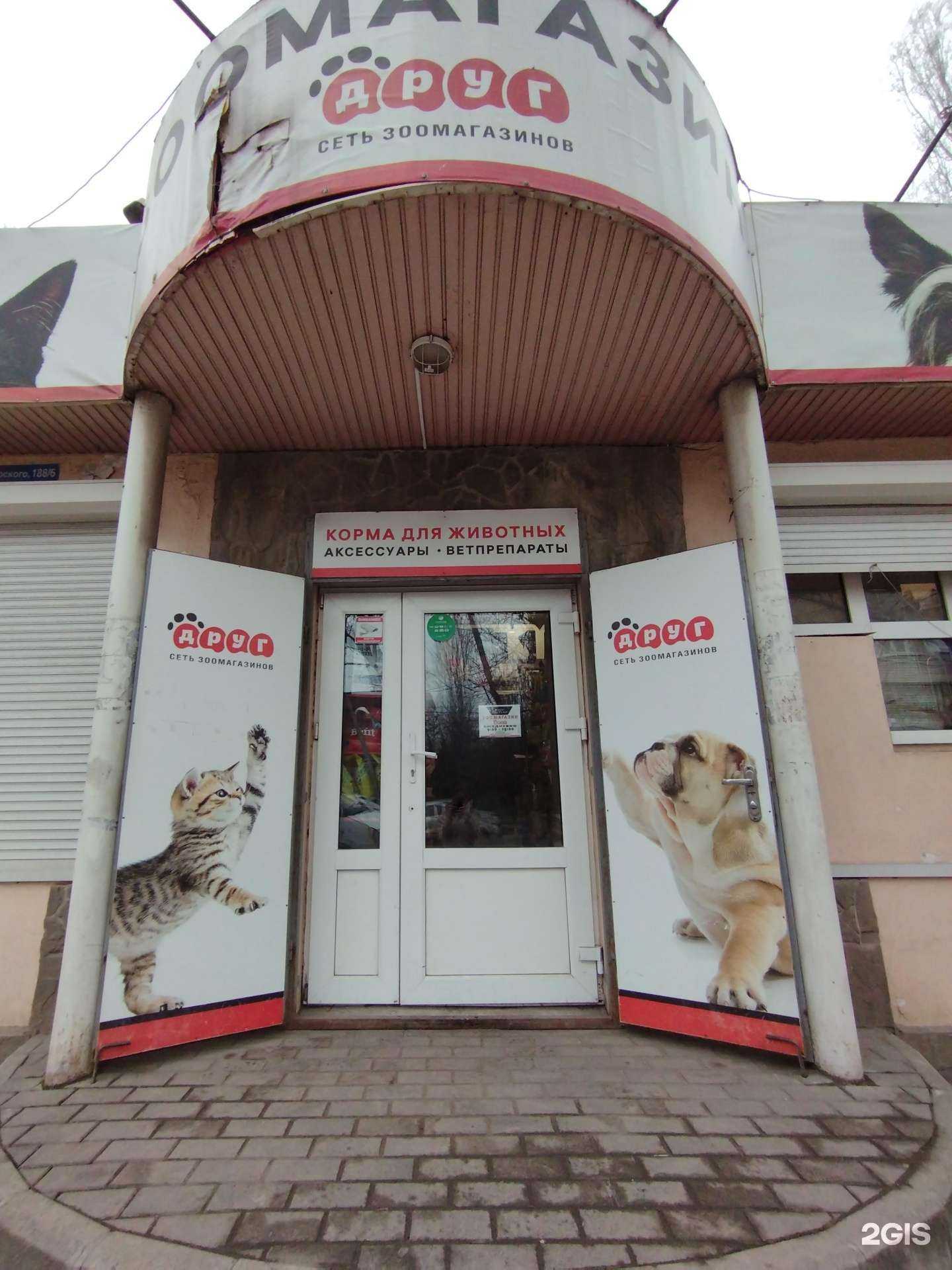 Отзывы на компанию Друг в Батайске c фото