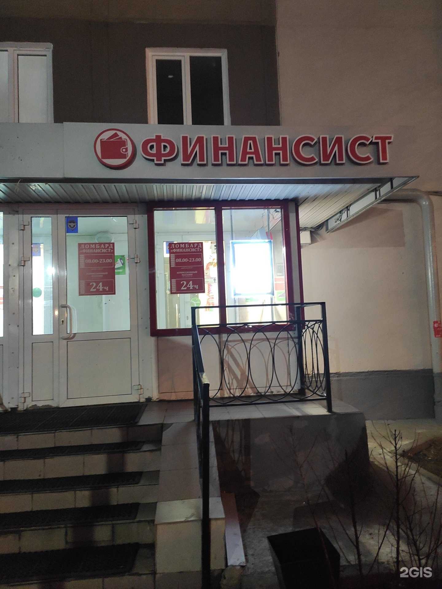 Отзывы на компанию Финансист в Казани c фото