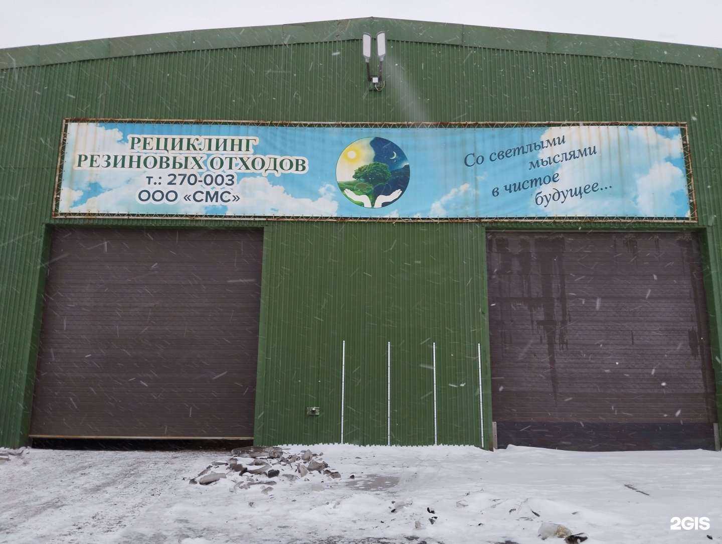 Отзывы на компанию Северметаллстрой в г. Норильск c фото