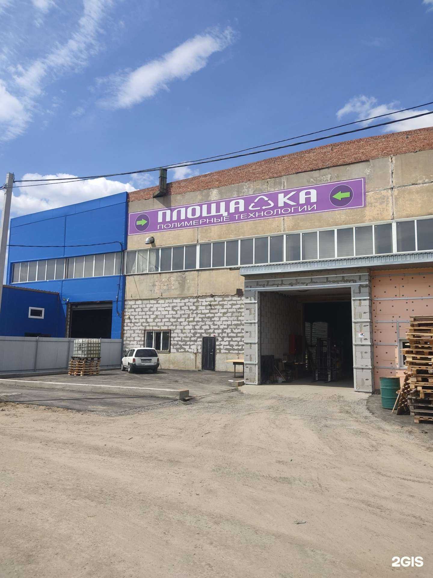 Отзывы на компанию Площадка в г. Новосибирск c фото