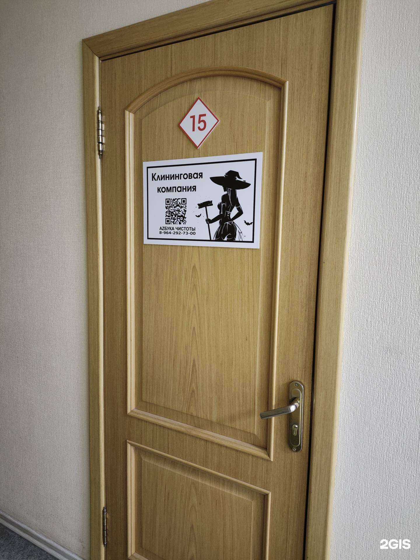 Отзывы на компанию Азбука чистоты  в г. Архангельск c фото