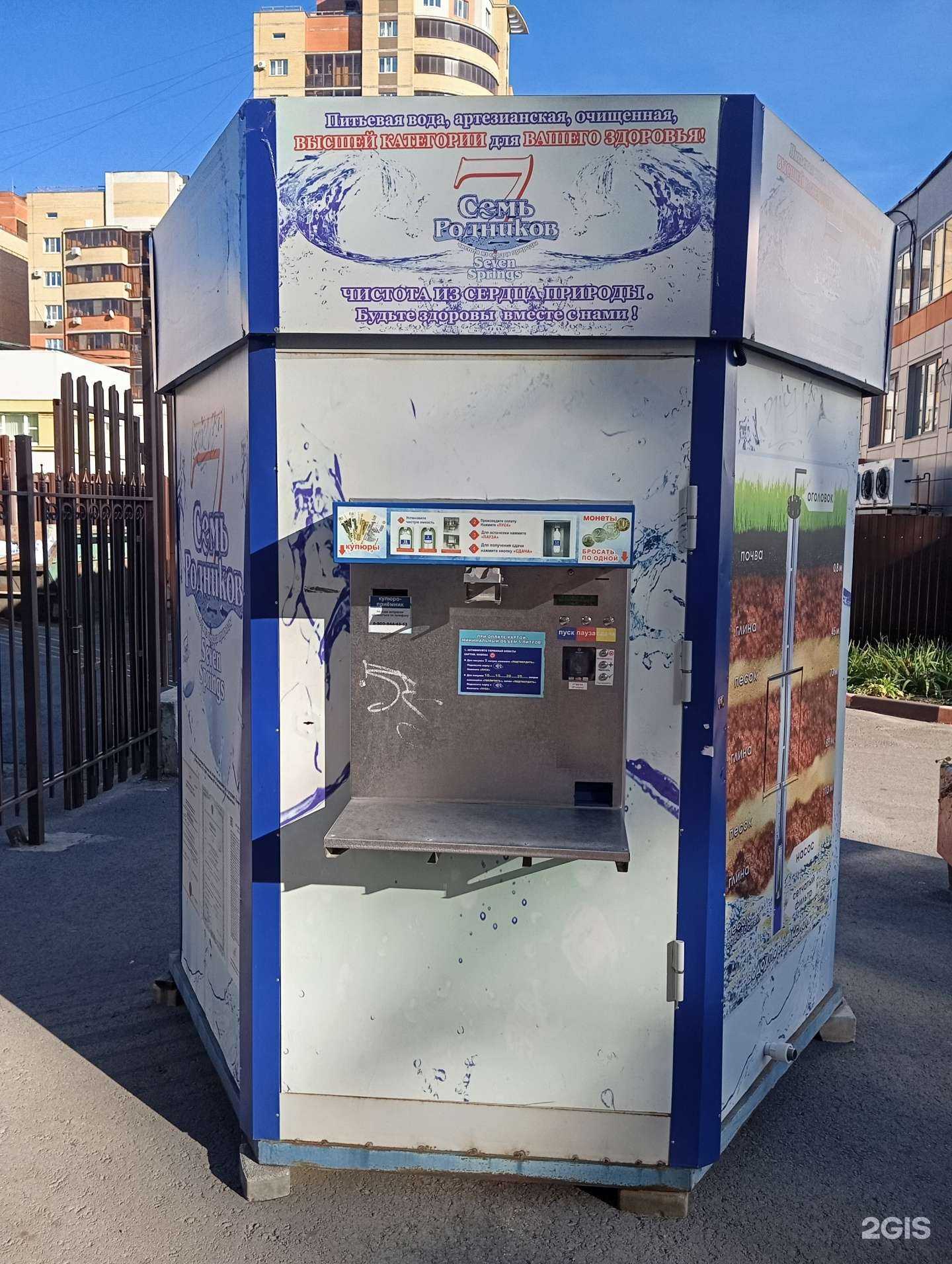 Отзывы на компанию Семь родников в Воронеже c фото