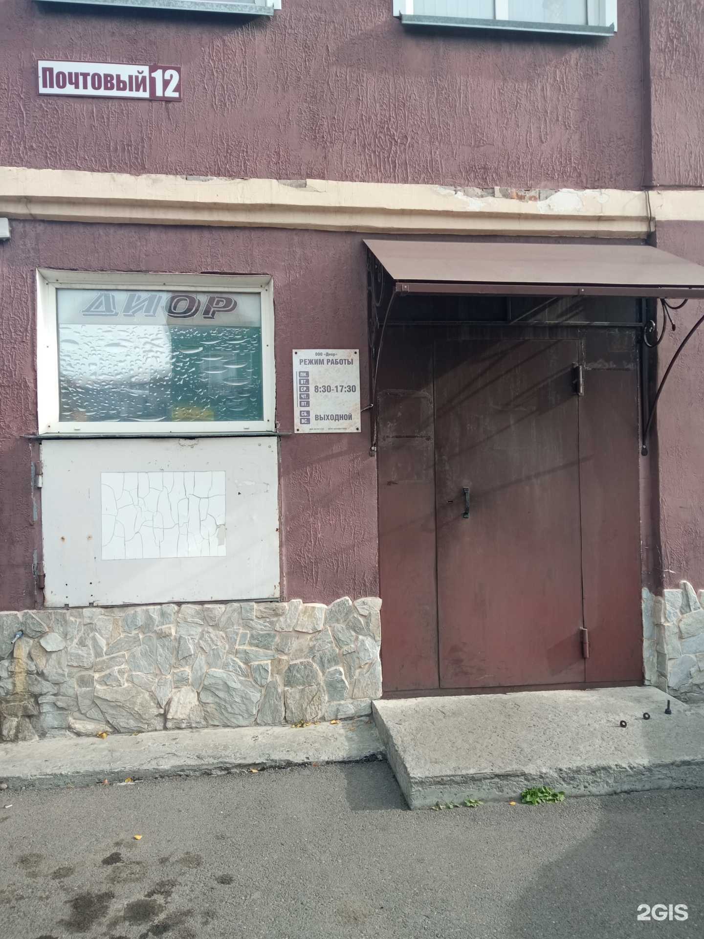 Отзывы на компанию Диор в Бийске c фото