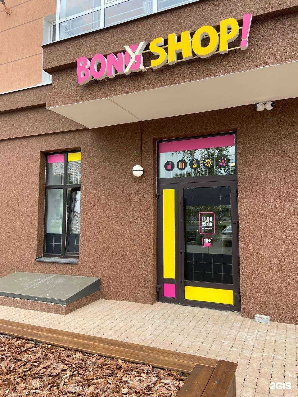 Отзывы на компанию Bon shop в г. Пермь c фото