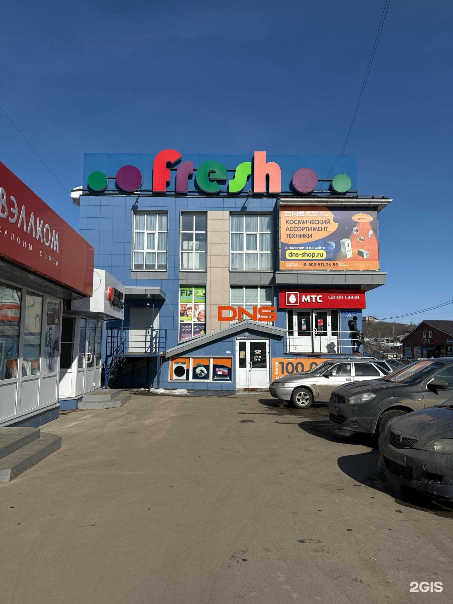 Отзывы на компанию Автомиг в Сергаче c фото