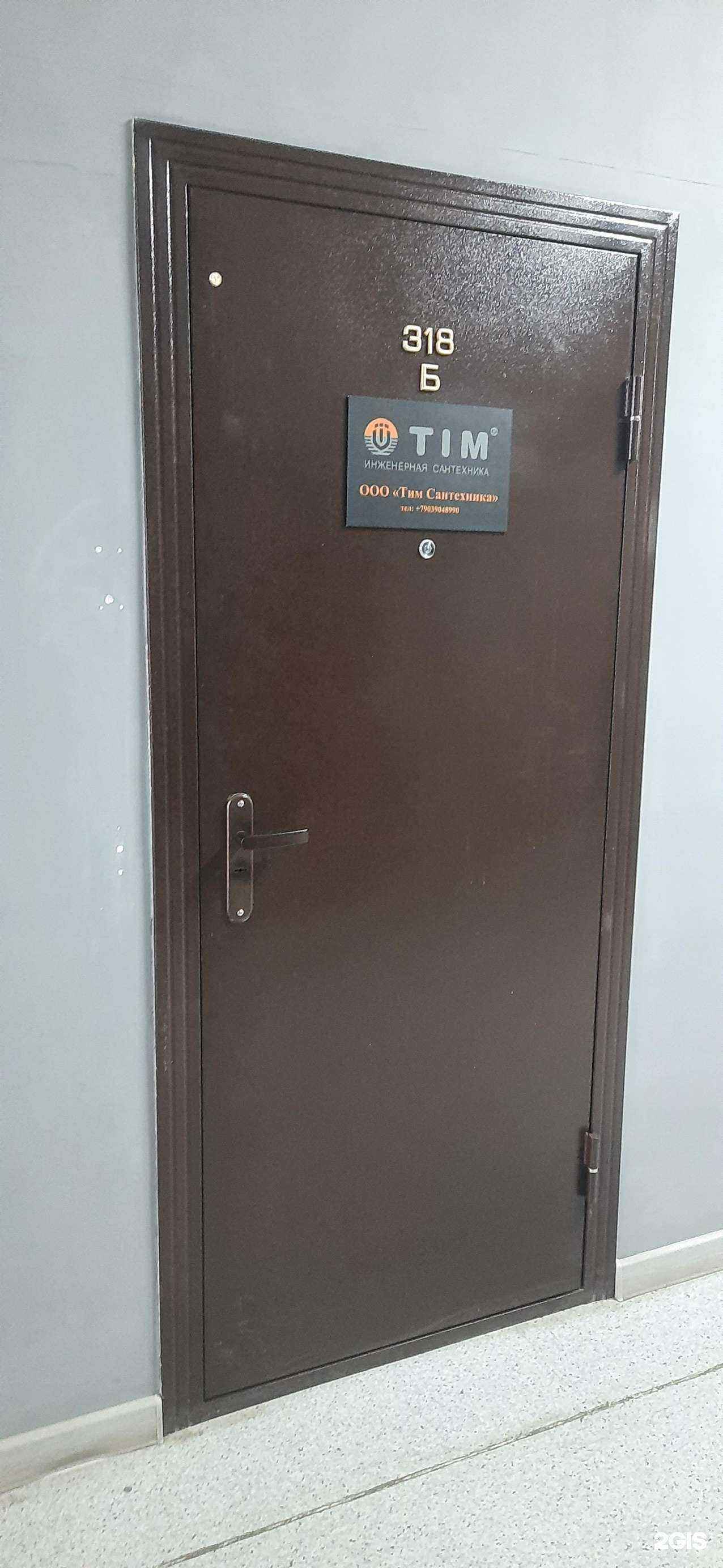 Отзывы на компанию Тим сантехника в г. Новосибирск c фото