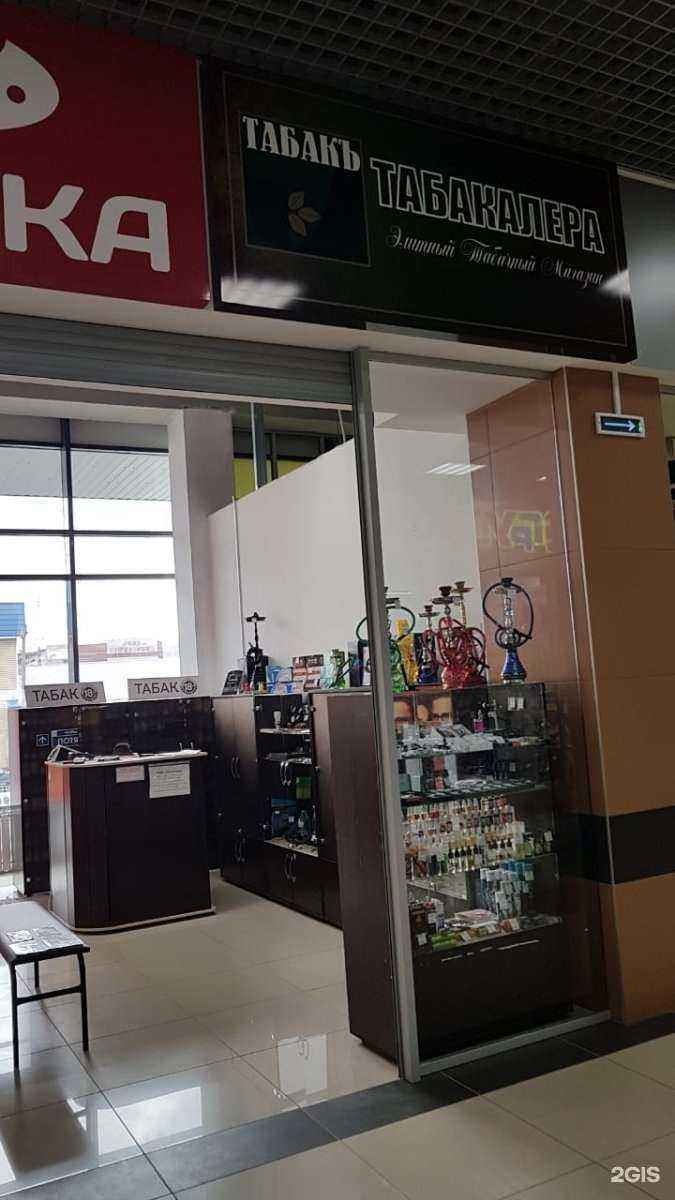 Отзывы на компанию Табакалера в г. Барнаул c фото