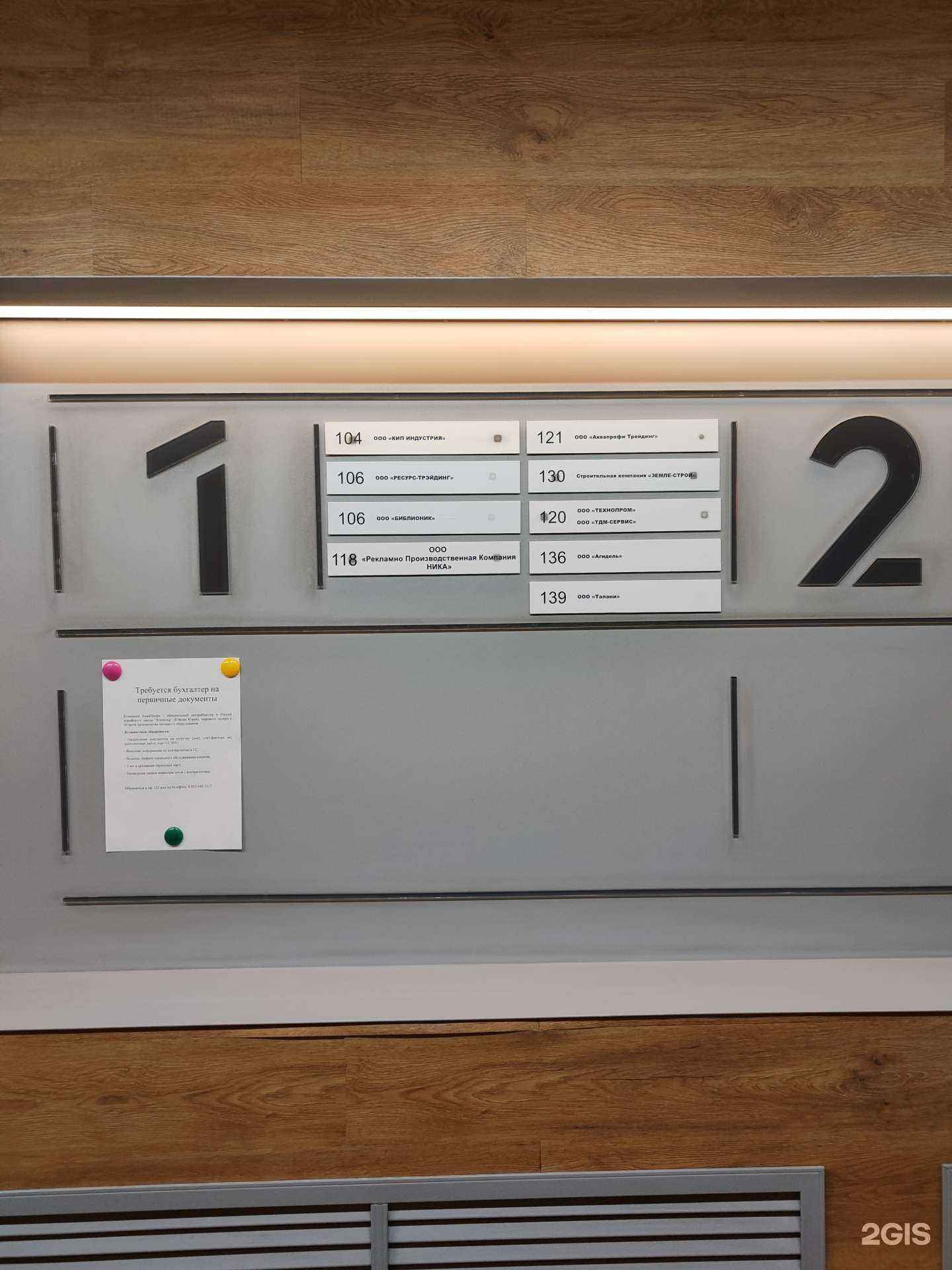 Отзывы на компанию Талани в Новосибирске c фото