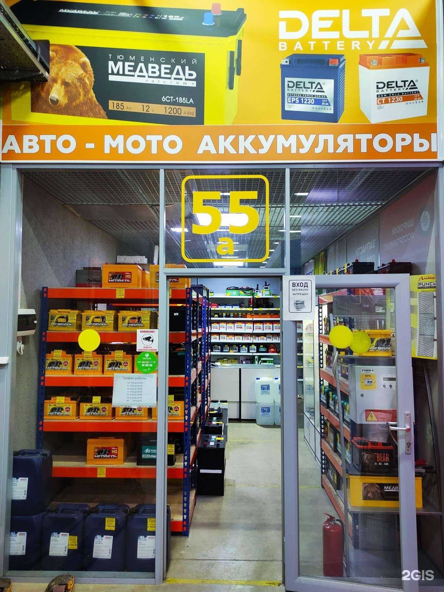 Отзывы на компанию 12 Volt market в Химках c фото
