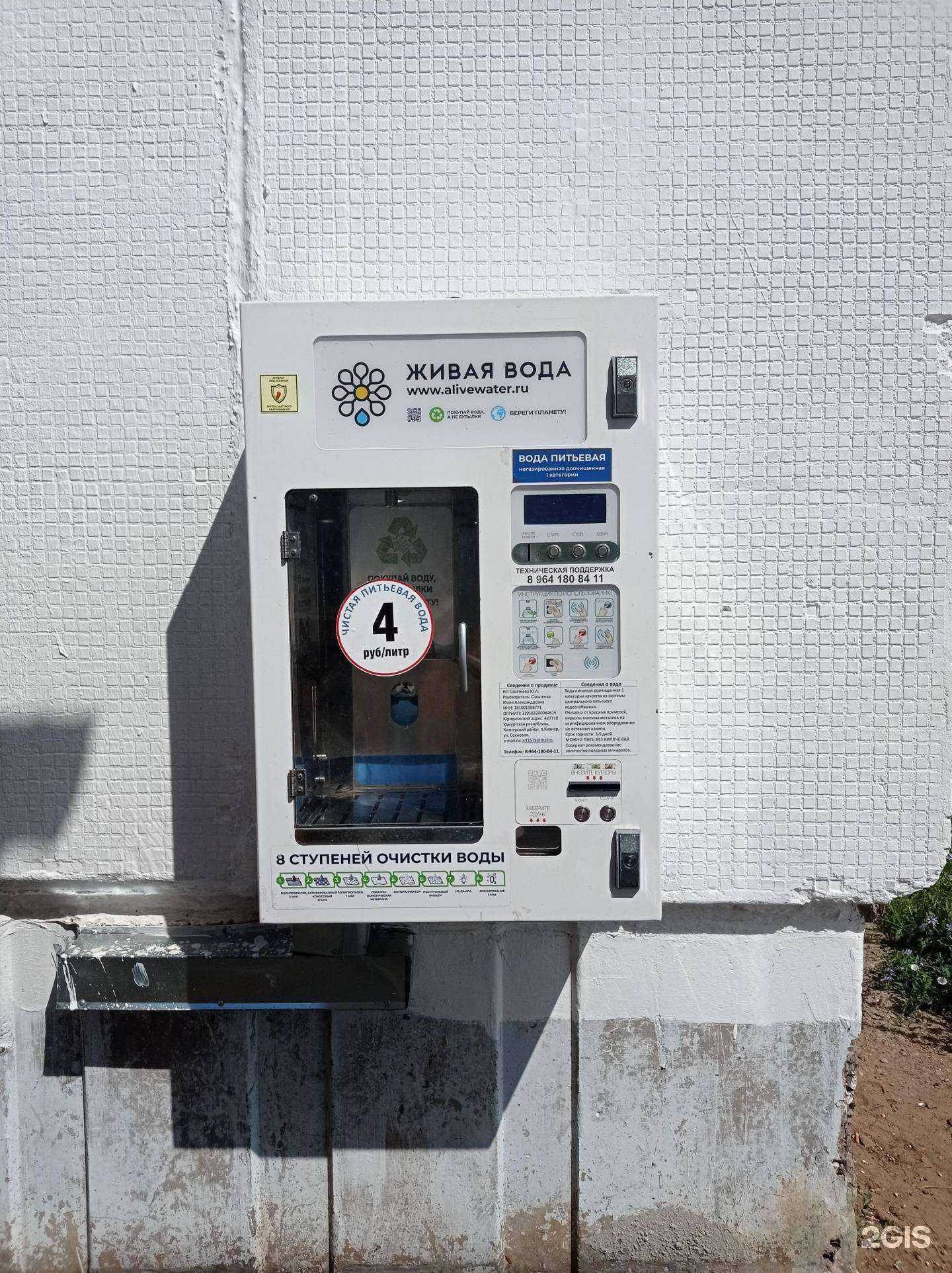 Отзывы на компанию Живая вода в Елабуге c фото