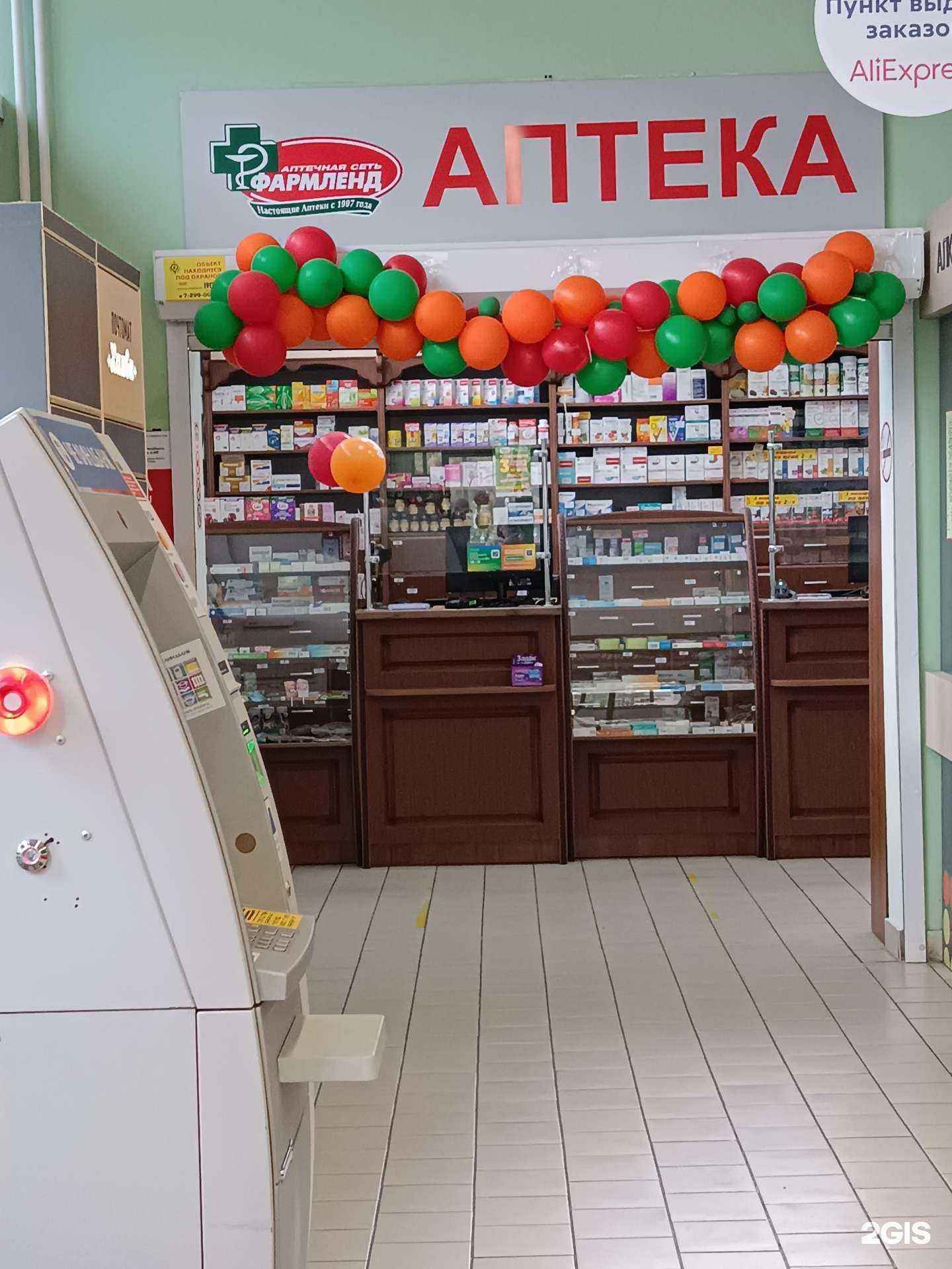 Отзывы на компанию Фармленд в Челябинске c фото