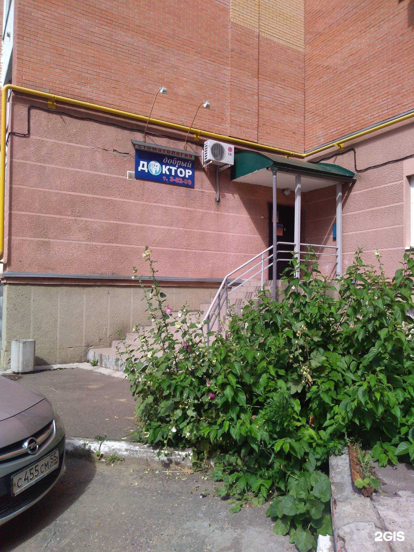 Отзывы на компанию Добрый доктор в г. Обнинск c фото