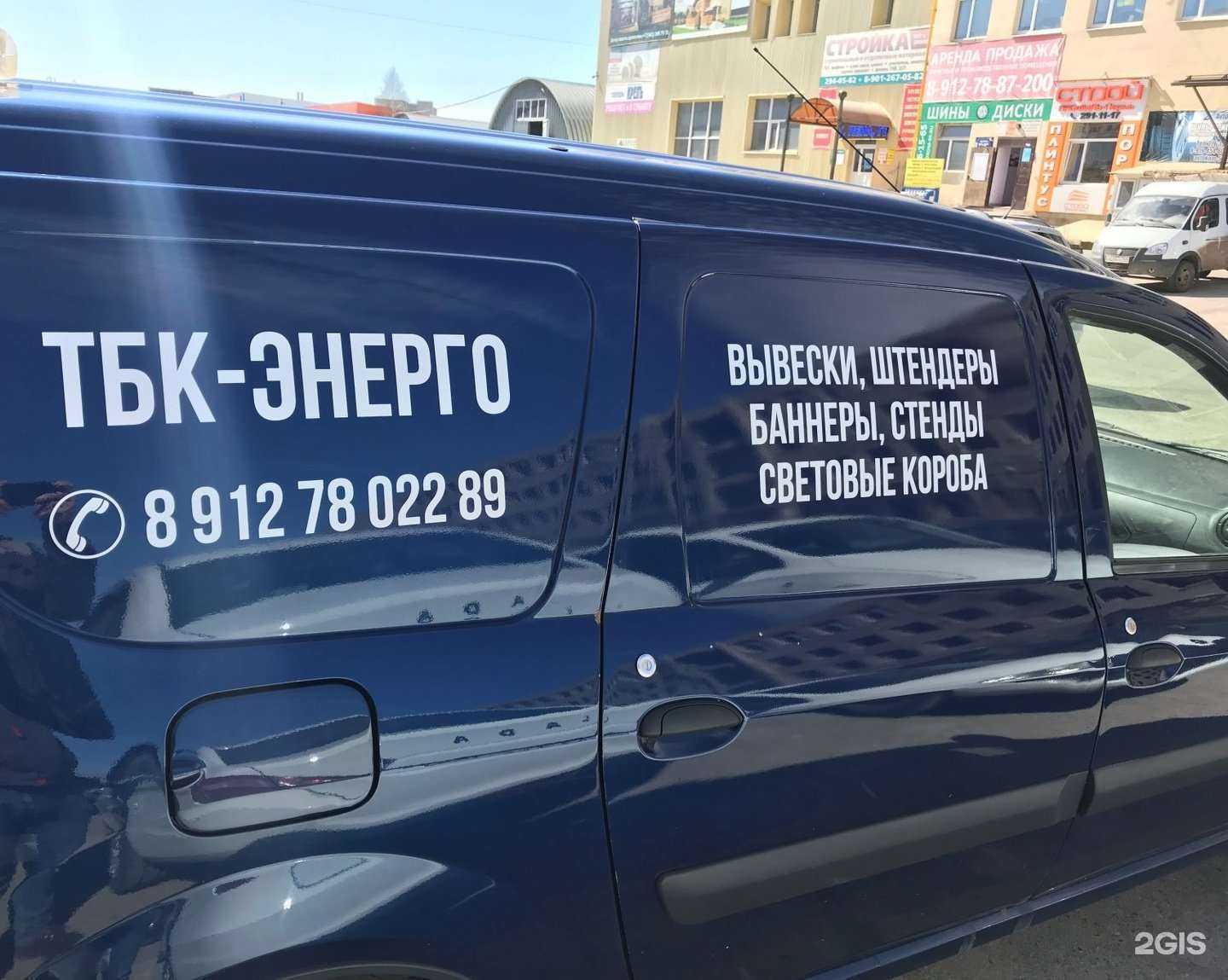 Отзывы на компанию Тбк-энерго в г. Пермь c фото