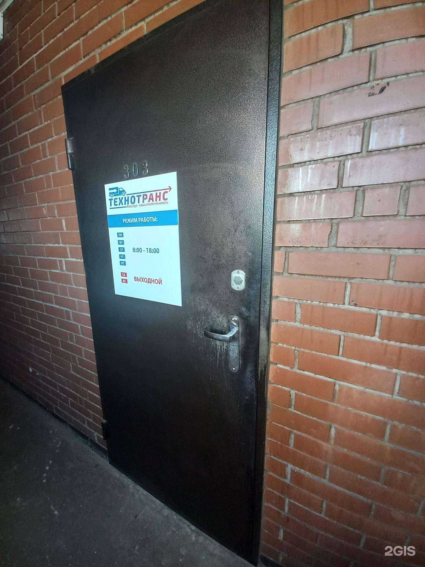 Отзывы на компанию Технотранс в г. Тольятти c фото