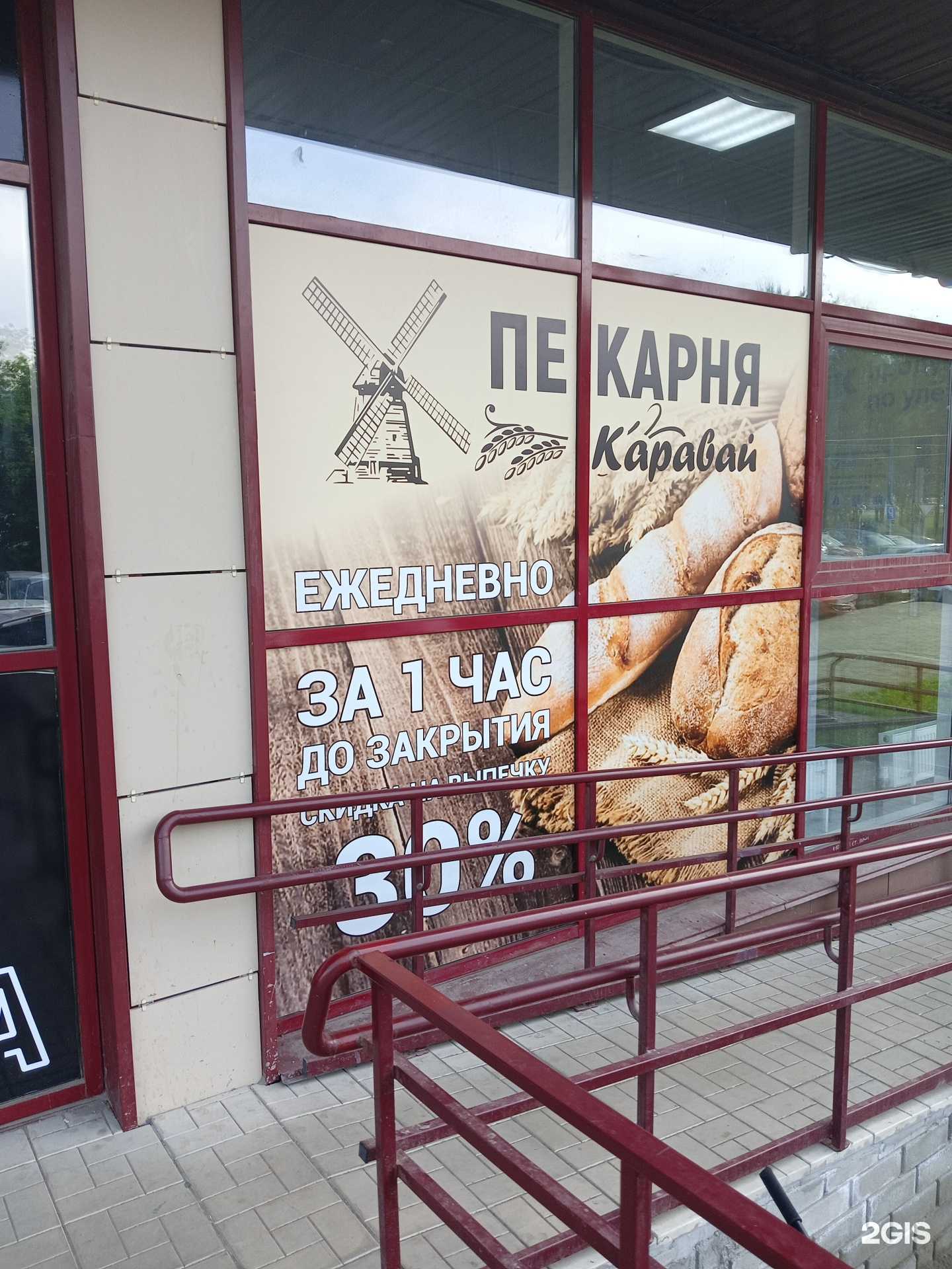 Отзывы на компанию Каравай в г. Барнаул c фото