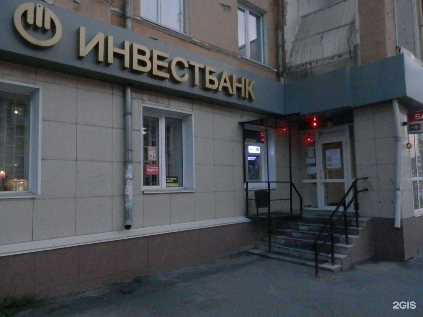 Отзывы на компанию Челябинвестбанк в Златоусте c фото